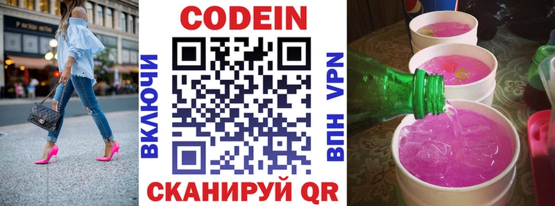 как найти закладки  Луза  Кодеин напиток Lean (лин) 