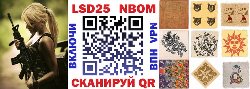 купить наркотики сайты  Луза  Марки 25I-NBOMe 1,8мг 